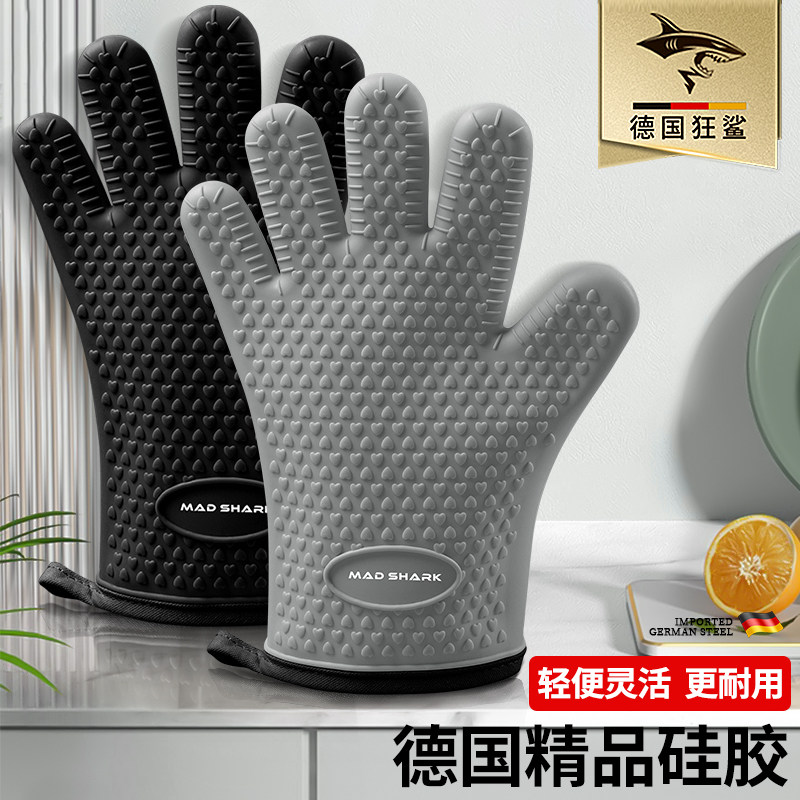 狂鲨蒸烤箱隔热防烫手套耐高温烘焙微波炉厨房专用硅胶加厚防滑