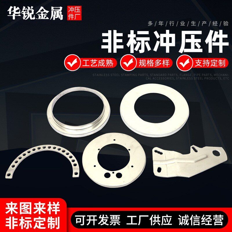 不锈钢铁片冲压加工钣金折弯焊接件定制模具冲压拉伸成型薄片
