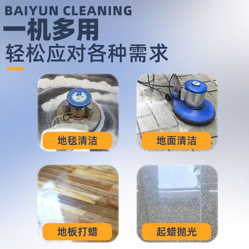 白云一匙灵洗地机商用洗拖一体小型商用洗地机手推式商用工业洗地
