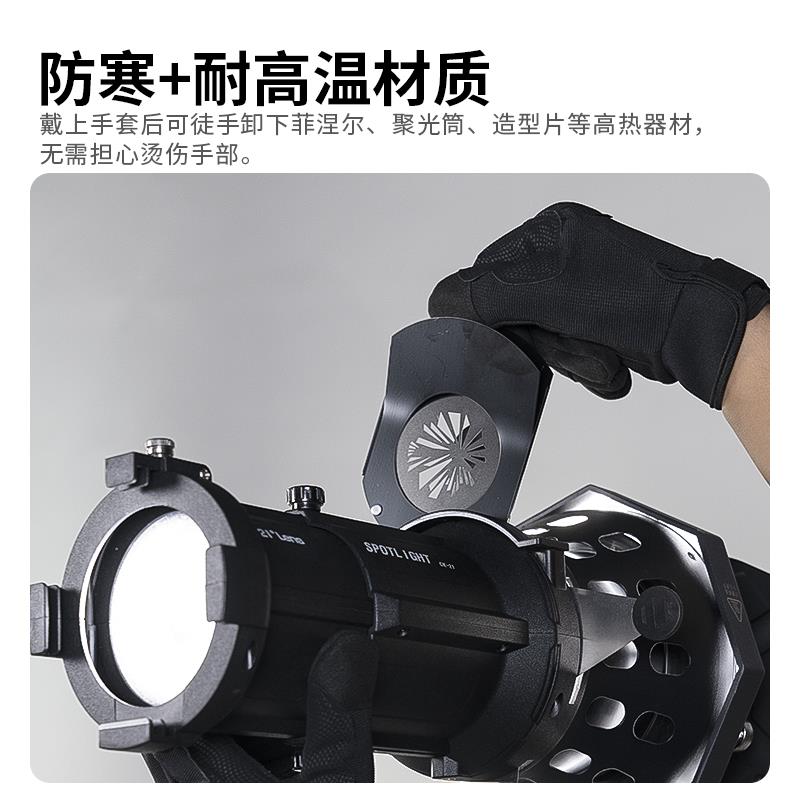 Selens/喜乐仕 摄影师防寒全指手套灯光师专用手套拍摄电视电影户