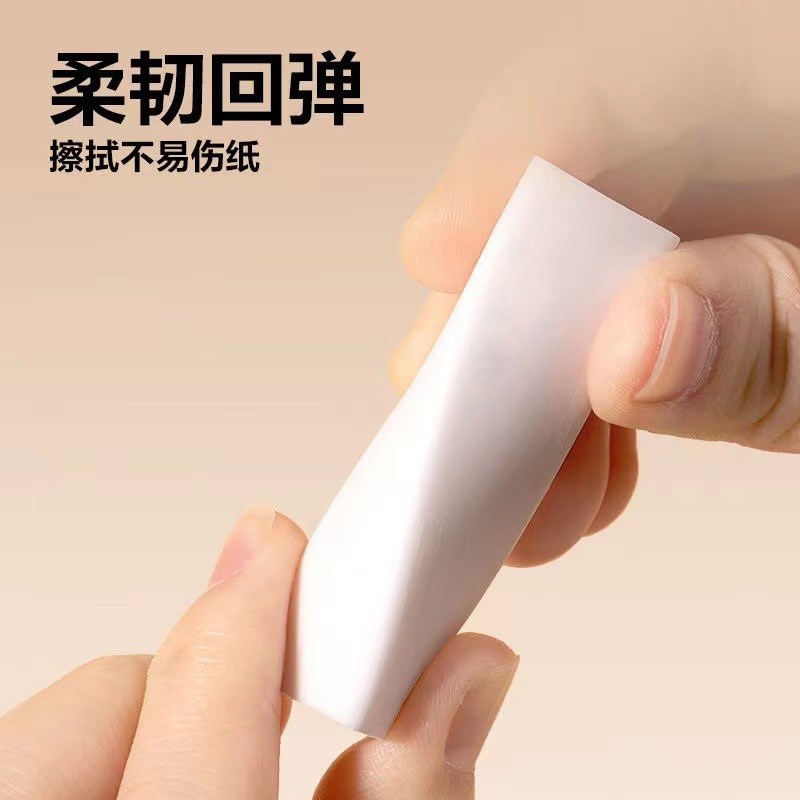 【下单立减50】好励高端洁净三角橡皮擦学生用擦字成线2B少屑DJ