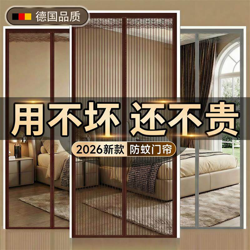 门帘防蚊磁性纱窗门家用2026新款高档卧室磁吸强力纱门帘子隔断帘
