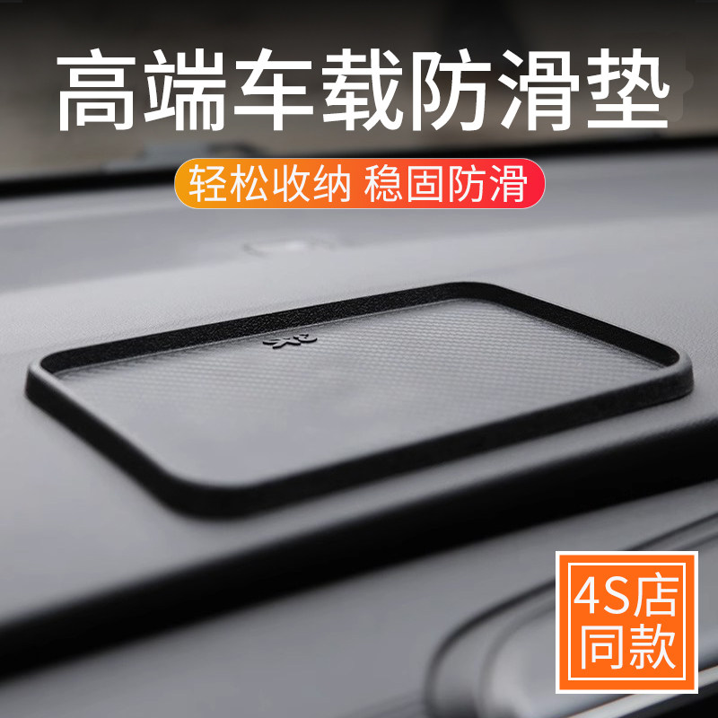 高级汽车中控台硅胶防滑垫车载摆件饰品置物垫车用仪表台固定垫子