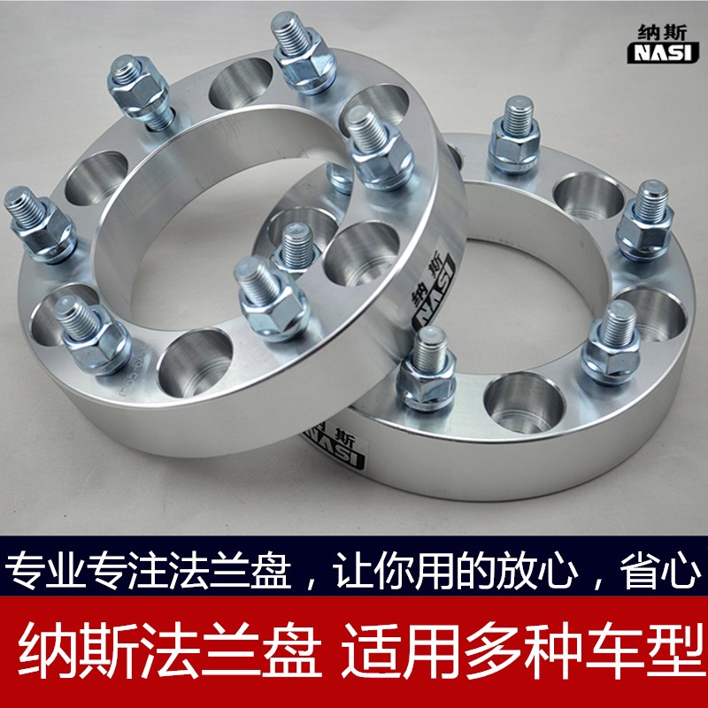 猎豹CS6 飞腾 Q6 黑金刚 奇兵 速跑锻造凸缘轮毂加宽垫片