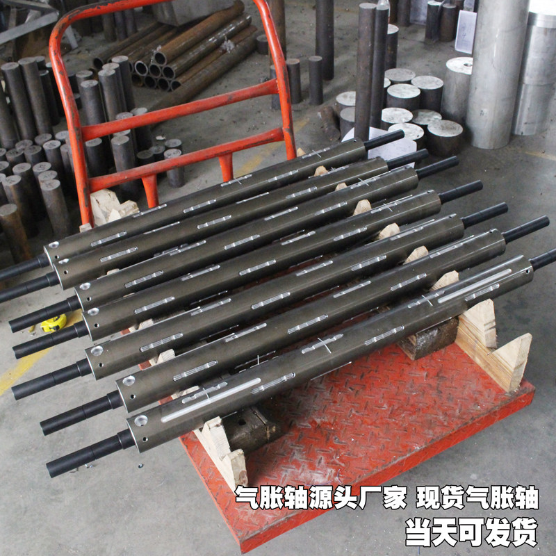 3寸气胀轴 喷绘机 印刷机 分切机 配件 收卷轴直径74mm 气涨轴
