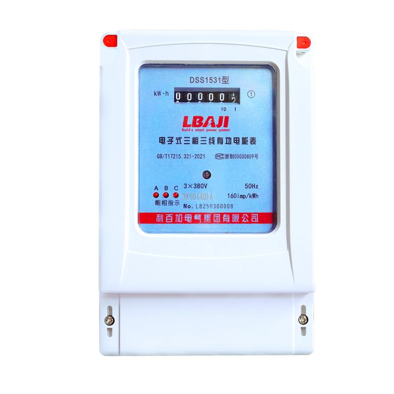 三相三线电能表DSS1531带变压器380V电表三相100A交流火表