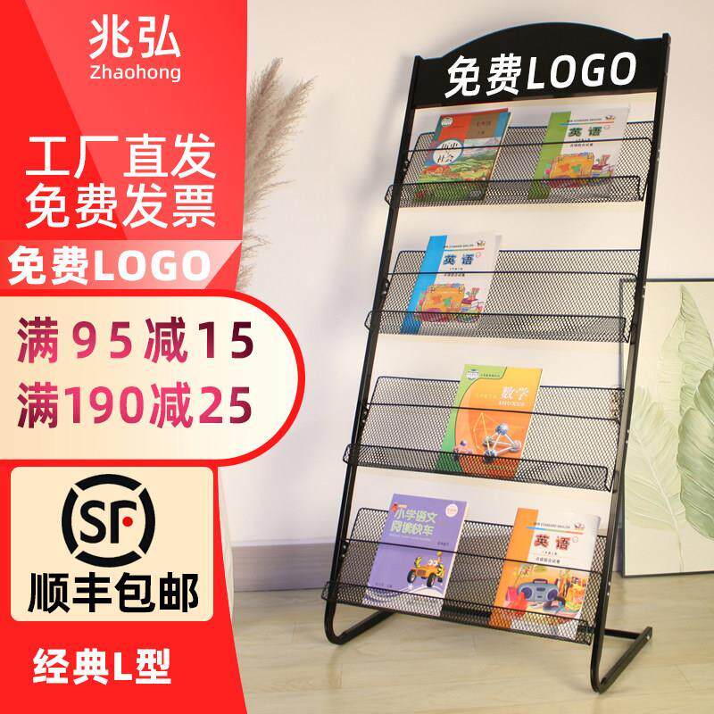 杂志架书刊架宣传资料架展示架落地书报收纳层架铁报纸置物架报刊