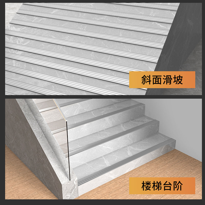 铝合金止滑条一字楼梯大理石门槛收边条台阶斜坡平板踏步背景装饰