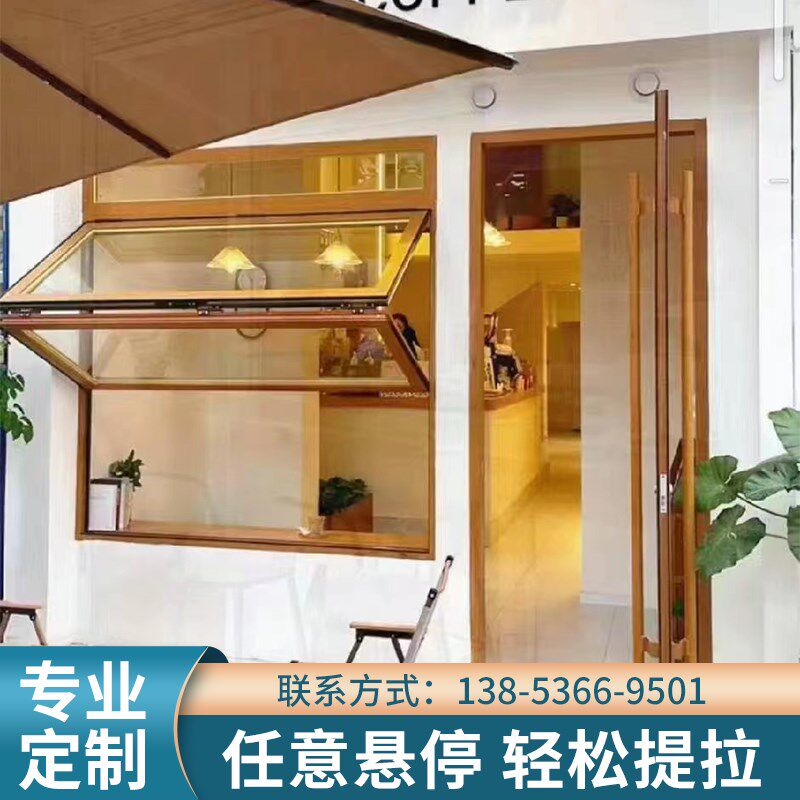 上下折叠窗提拉升窗奶茶店咖啡店厨房吧台上翻折叠窗铝合金上折窗