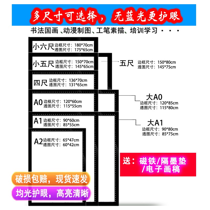 五尺六尺拷贝台专业级超大尺寸led临摹台4尺A0书画发光透写绘画板