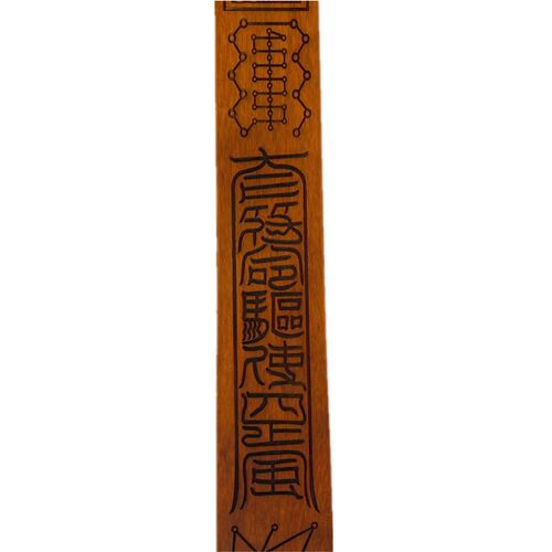 道家法器用品雷击枣木太极八卦朝简弥罗罡朝简大号笏板朝板枣木