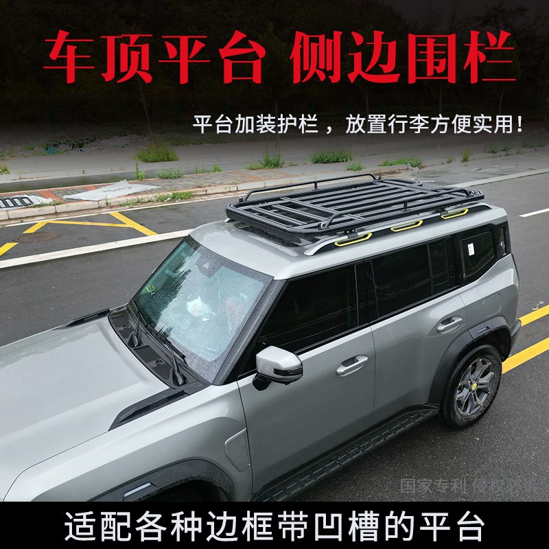 车顶行李架平台侧边栏围挡护栏导轨T型滑槽可装多功能配件增边框