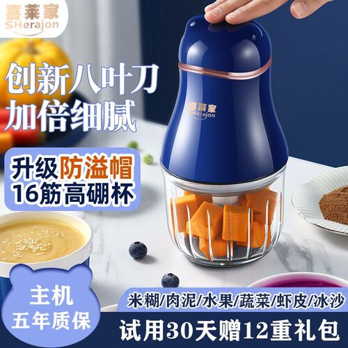 婴儿辅食机宝宝打泥机婴幼儿辅食工具饭菜通用耐用八叶刀片搅拌机