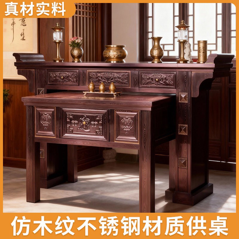 加厚304不锈钢神台供桌家用佛台农村香案佛堂供奉翘头案八仙桌贡