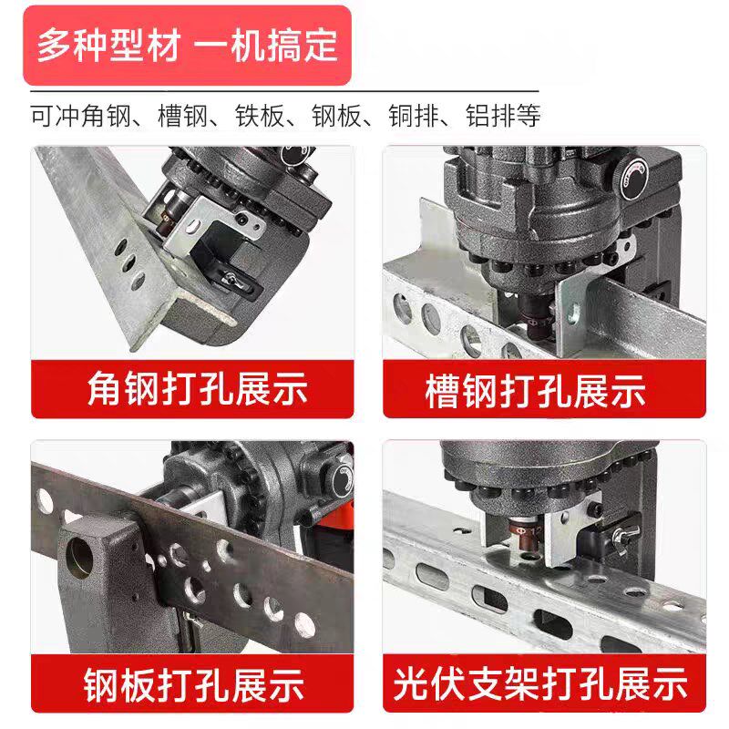 锂电液压冲孔机电动角钢角铁切断机手提式冲孔器光伏充电式打孔器