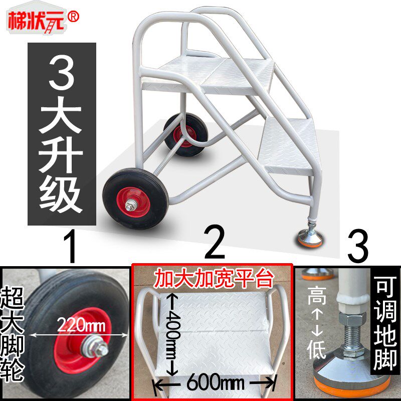 平台梯工业踏步梯仓库移动登高梯楼梯踏步脚踏超市货架梯仓库梯子