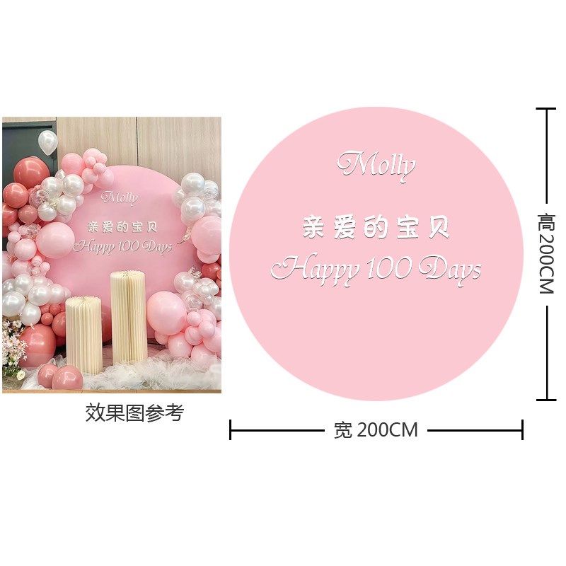 kt板定制生日结婚男女宝宝百日布置场景装饰背景板网红迎宾牌气球