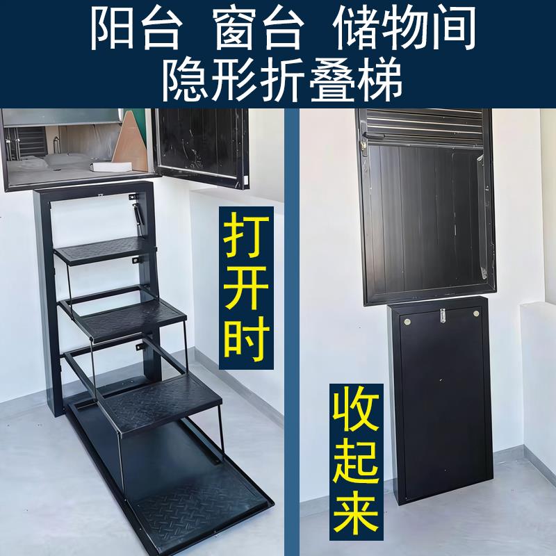 阳台折叠隐形梯窗台储物间梯子吊柜储物柜省空间梯子