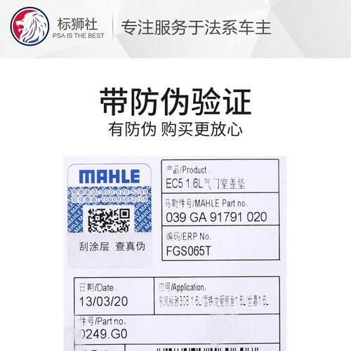 马勒适配标致307雪铁龙408世嘉308爱丽舍301 C5气门室盖垫密封垫