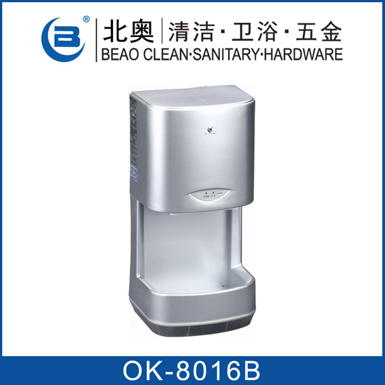 北奥高速干手机8015B烘手器全自红外动感应烘手机带托水盘吹手机