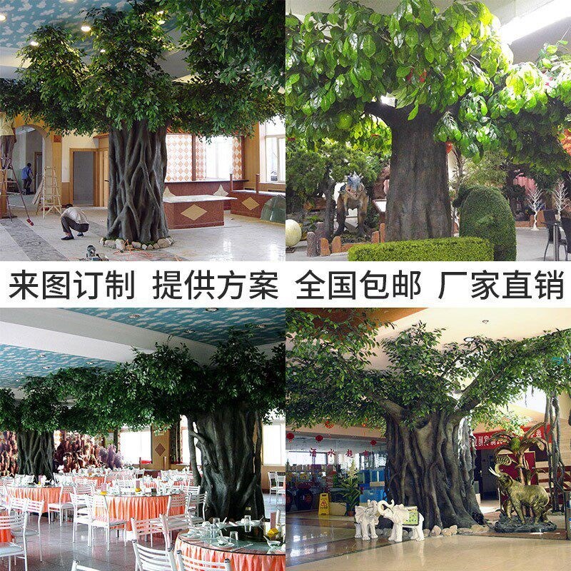 仿真榕树大树实木假树大型景观树造景仿真大树广场公园室内室外