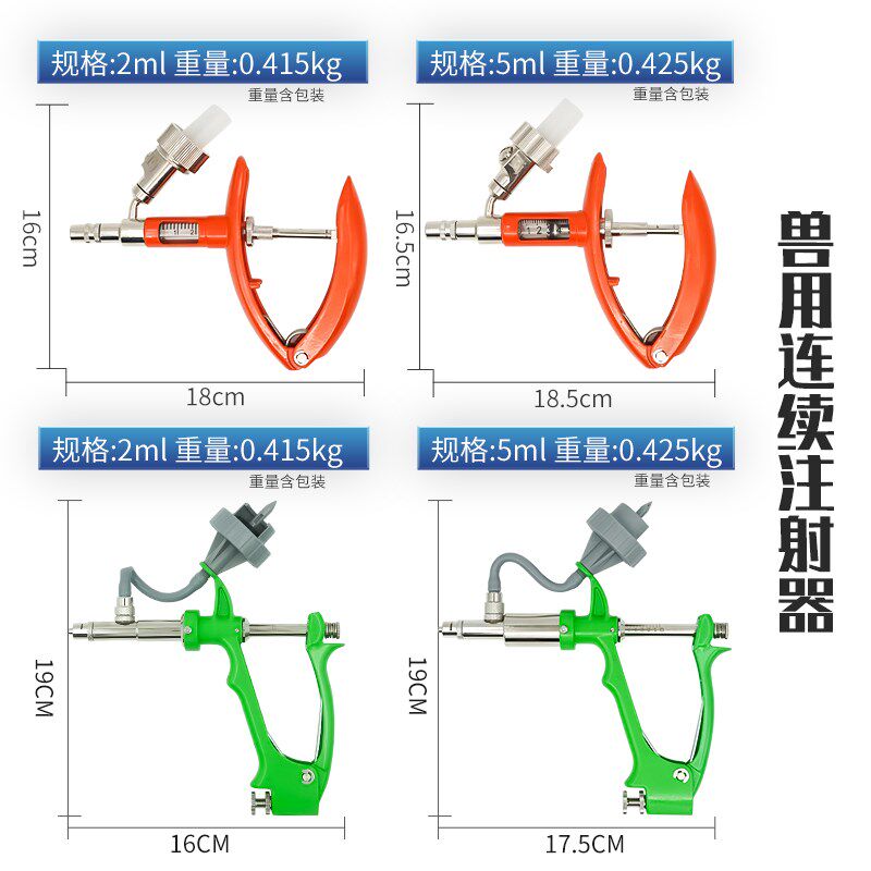 新型高精度兽用注射器自动可调连续注射疫苗器猪牛羊用注射打针器