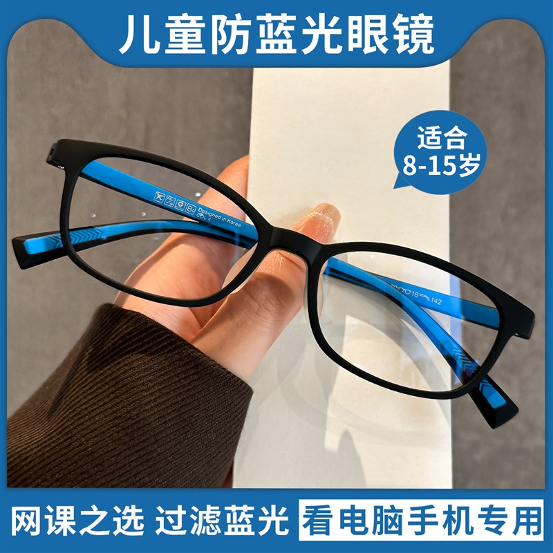 青少年近视眼镜男防蓝光护眼小孩专业配镜儿童看手机电脑专用镜框