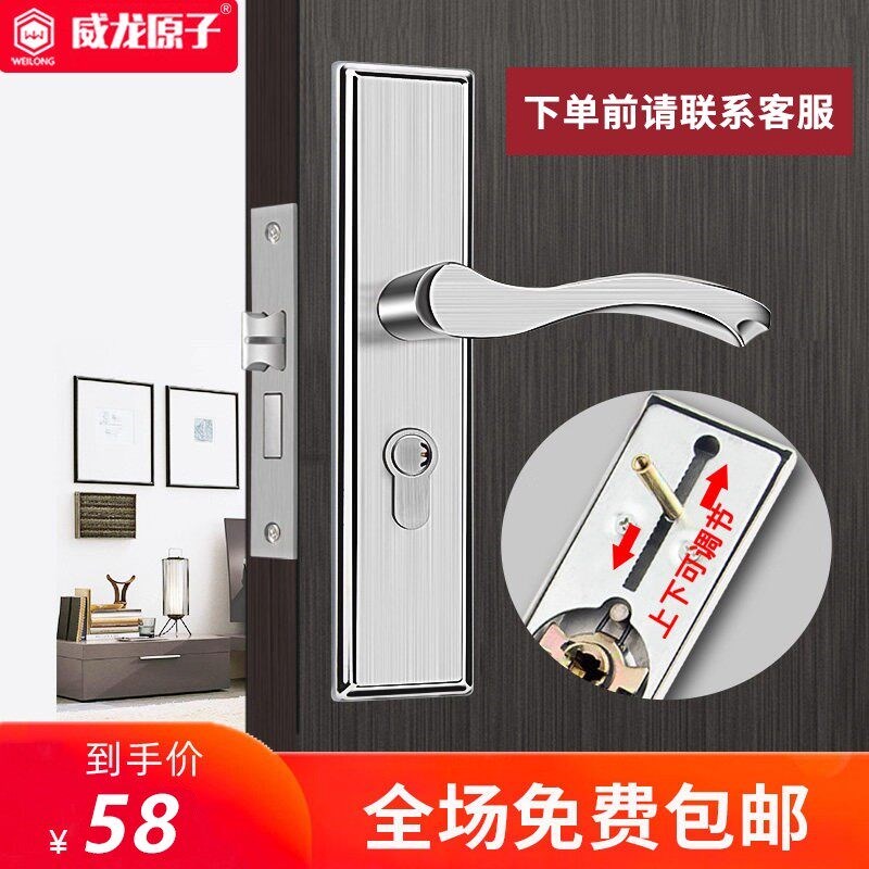 不锈钢单舌卧室门锁家用通用型免改孔静音插芯室内木门房间门把手