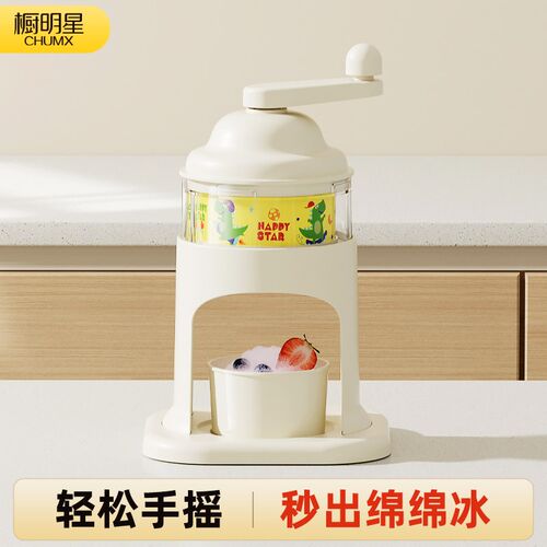手动刨冰机家用小型雹冰机摆摊不插电手摇破冰制冰沙绵绵冰碎冰机