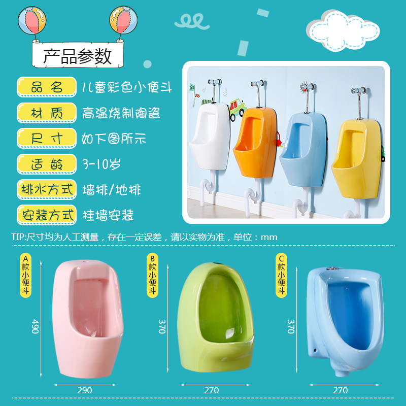 幼儿园小便斗陶瓷彩色小便器智能全自动感应卫生间挂墙式尿斗便池