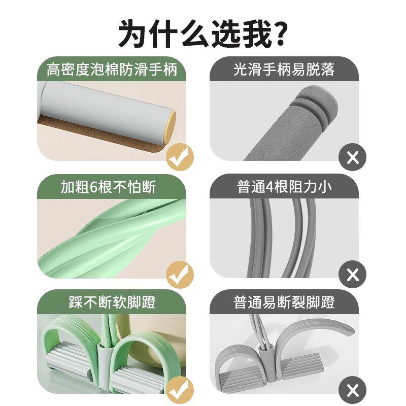【肚子瘦了】脚蹬拉力器腹部拉伸瘦肚子减肥健身器材家用四股拉绳