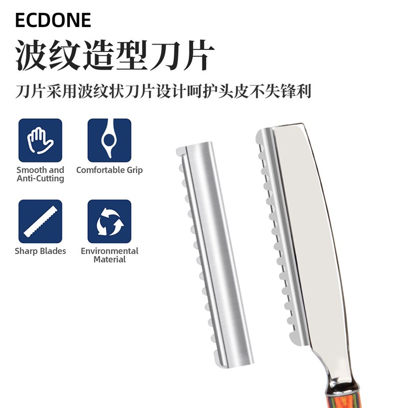 削发刀美发专用理发店刮刀削发器手动修发开叉打薄发型师削刀