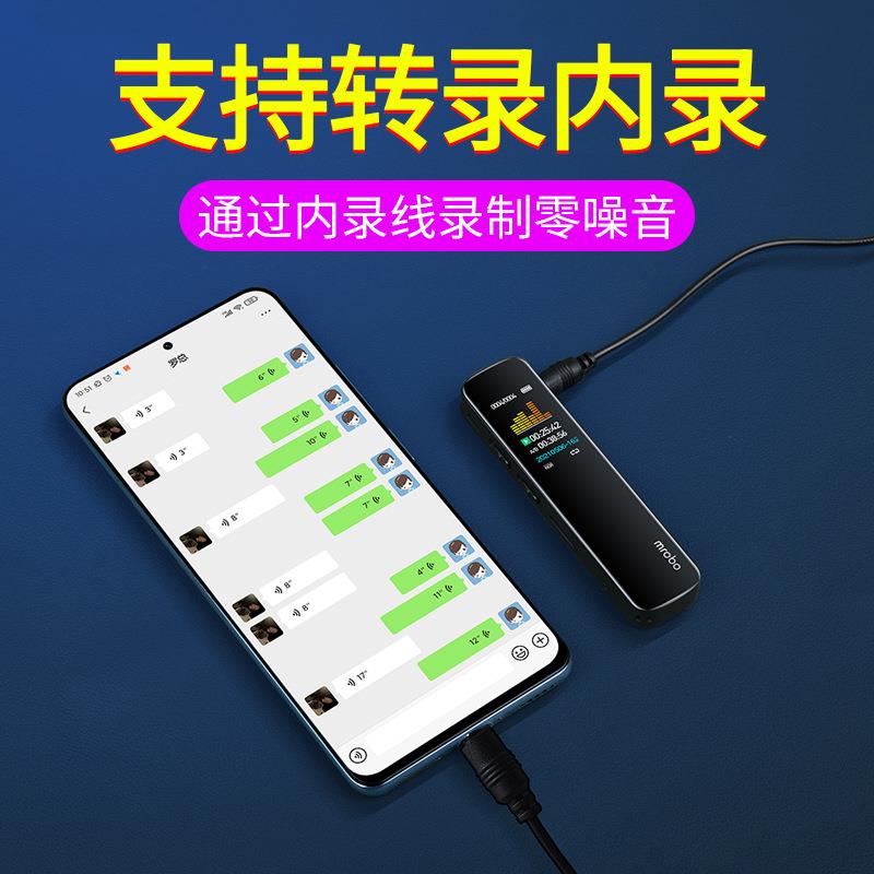 美博RV19录音笔降噪专业随身录音器大容量转文字上课学生超长待机