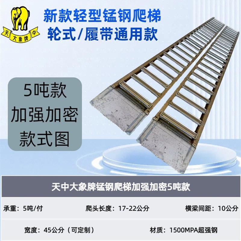 堆高机堆高机收割机大象牌锰钢爬梯打桩机怪手拖拉机上车桥铁梯子