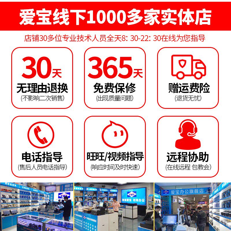 收银机 爱宝AB-9881收银机一体机双屏触摸屏商用超市扫码便利店母