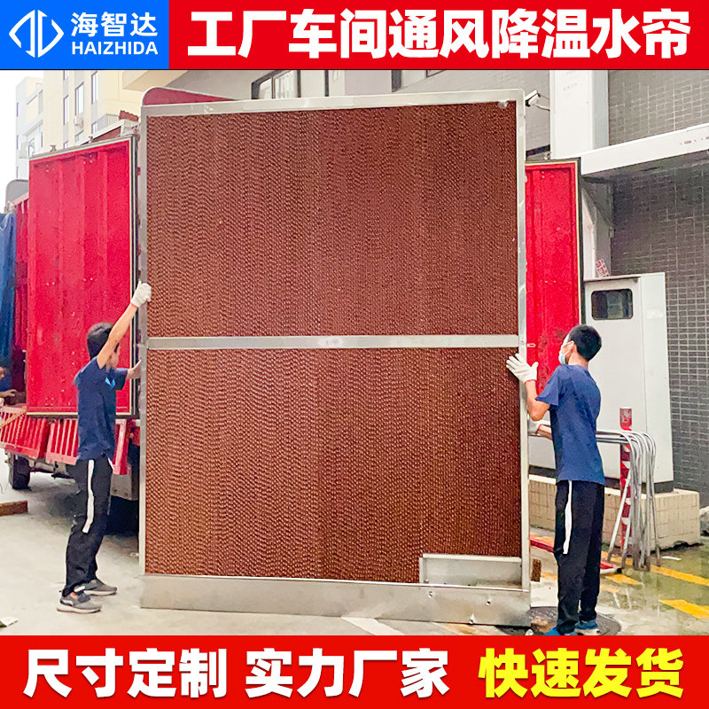 养殖场湿帘墙降温水帘墙带水泵内循环不锈钢15公分工厂大棚水帘纸