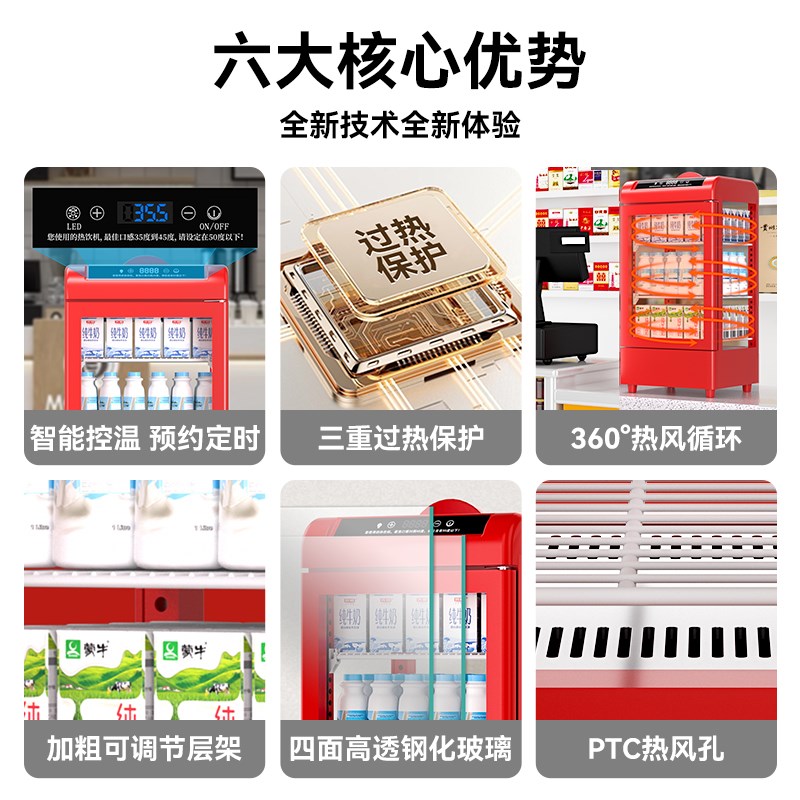 商用饮料加热柜小型热饮机保温柜恒温箱牛奶便利店暖柜冬季热饮柜