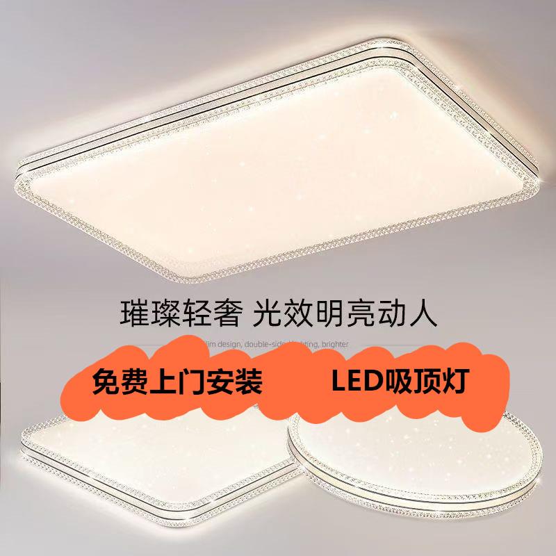 昆明上门包安装LED吸顶灯圆形客厅灯长方形简约现代家用超薄卧室
