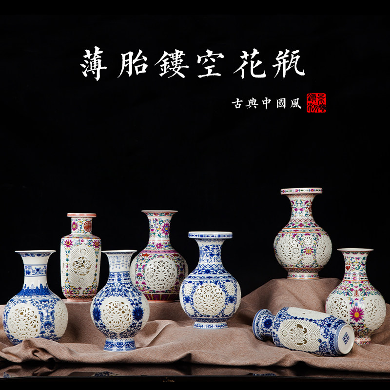 景德镇陶瓷器镂空小花瓶摆件粉彩青花瓷客厅插花家居博古架装饰品