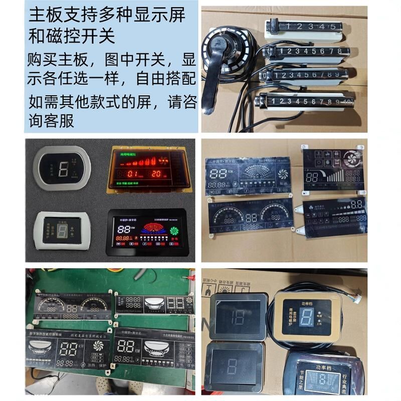 商用电磁炉灶通用机芯主板配件8/10/15/20/25/30KW主机维修大功率