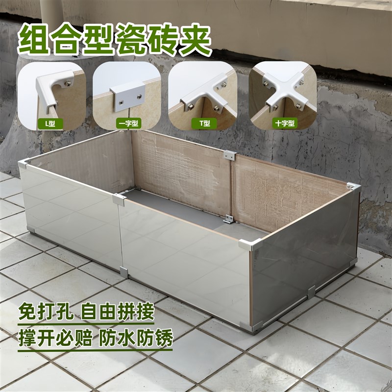 整套铝合金玻璃瓷砖花盆卡扣加厚菜箱菜池种植鱼缸组合夹固定扣