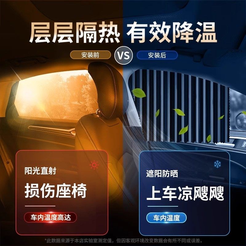高端汽车遮阳帘车内隐私帘防晒隔热磁吸式窗帘伸缩滑轨遮光帘新款