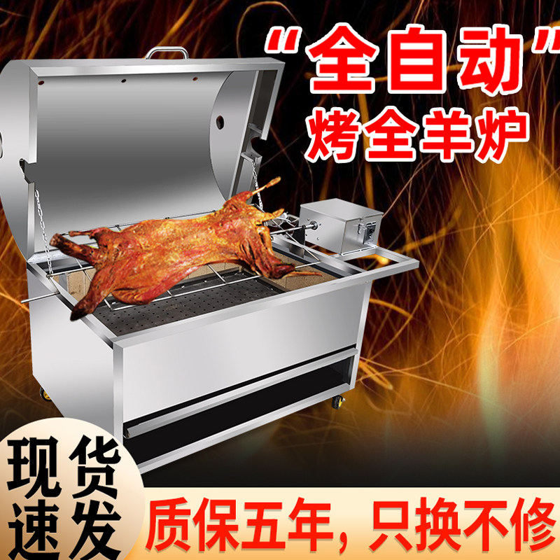 烤全羊炉子全自动商用无烟不锈钢烤全羊的架子烤羊腿烤全羊专用炉
