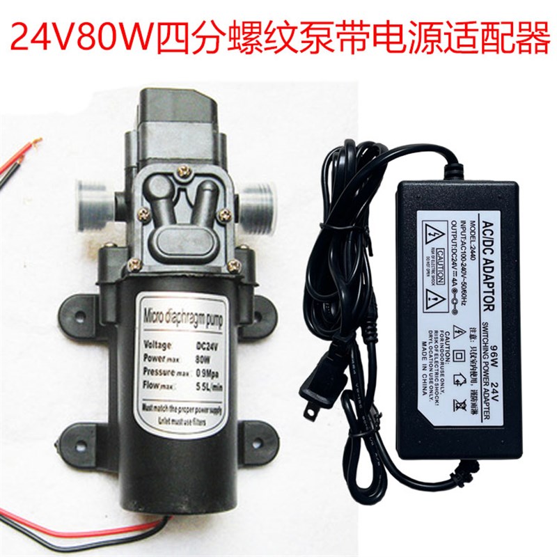 微型隔膜泵家用220V12V80W自吸增压电泵车载24V洗车高压智能水泵