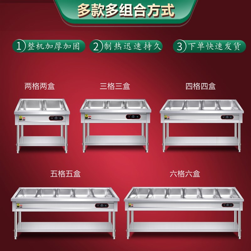 快餐保温台商用加热台式不锈钢保温车柜早餐店设备食堂打菜售饭台