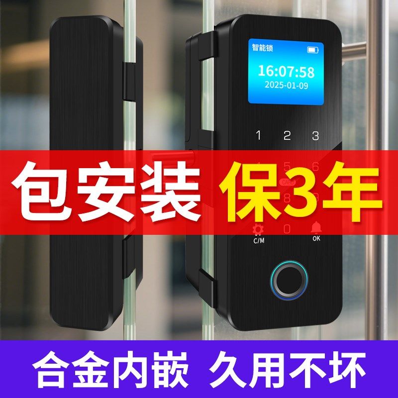玻璃门指纹锁双开门单门双门免开孔办公室智能电子密码门锁包安装