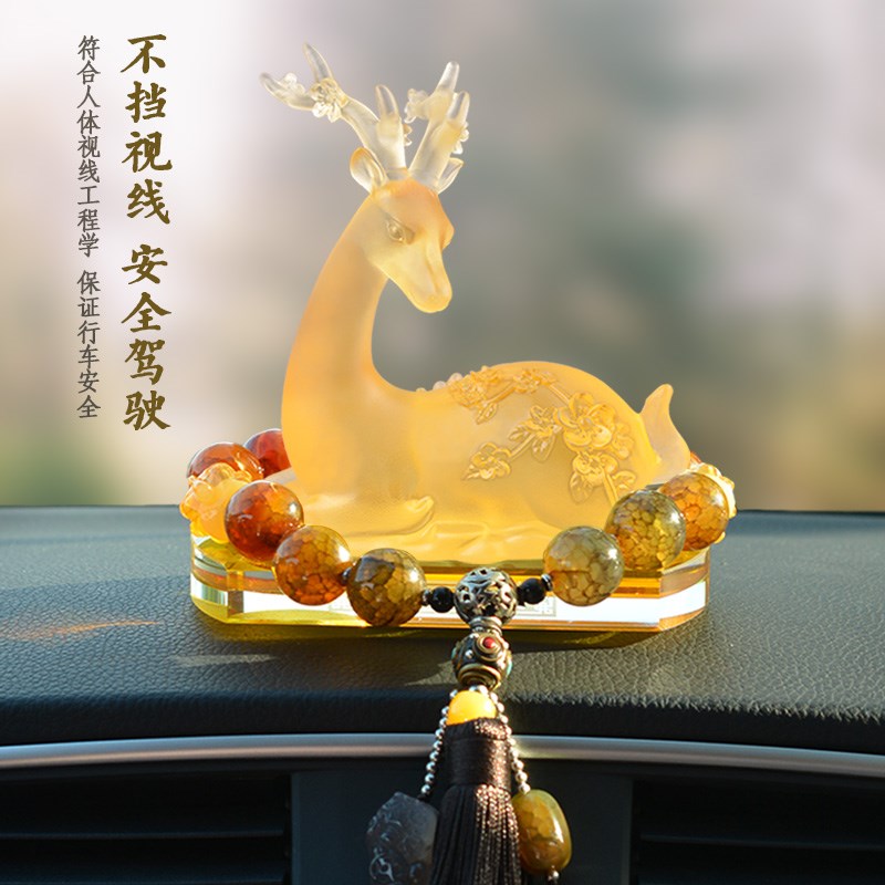 一路平安汽车摆件琉璃鹿香水车内装饰车载香薰2024新款中控台高端
