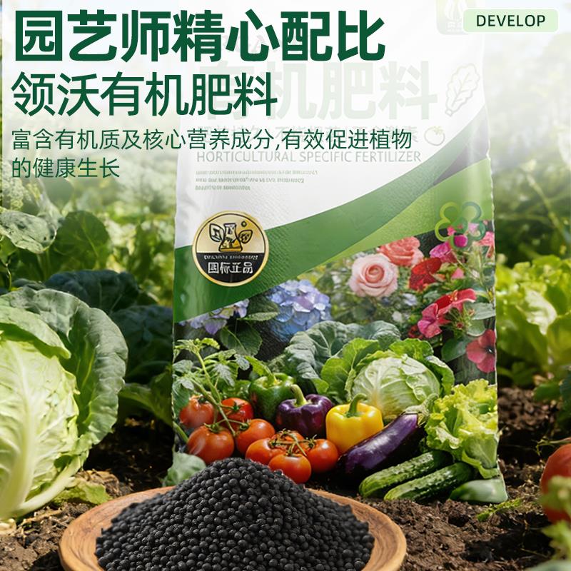 葫芦专用肥有机肥料蔬菜花卉果树专通用肥农家水溶肥料发酵颗粒肥