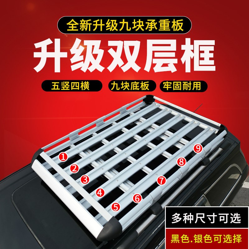 汽车顶框行李框车顶行李架通用货架旅行架筐车载越野SUV改装架子