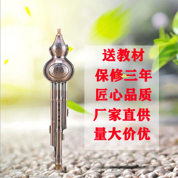防摔耐用镀铜拉丝金属 初学演奏型葫芦丝 音准C调降b调乐器送教材